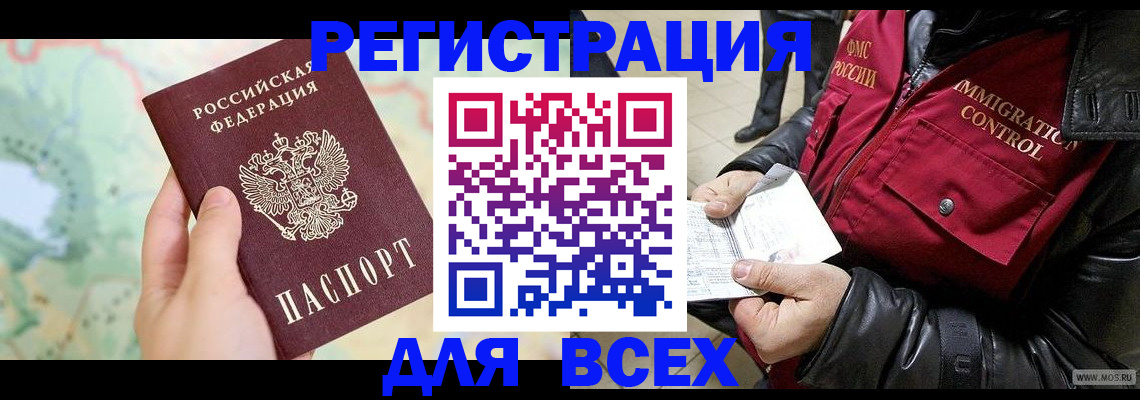 прописка штамп в Дрезне